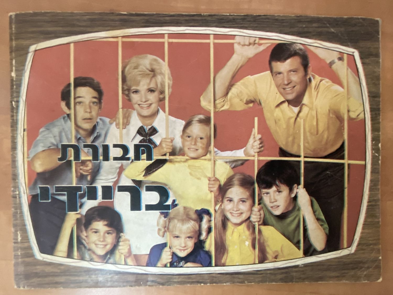 אלבומי מדבקות - אלבום מדבקות "חבורת בריידי, המשכנעים", כ- 75% מלא, ישנם 152/202 מדבקות, עברית ... - 1 0
