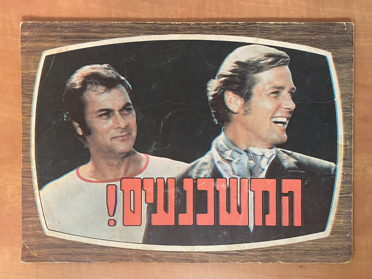 אלבומי מדבקות - אלבום מדבקות "חבורת בריידי, המשכנעים", כ- 75% מלא, ישנם 152/202 מדבקות, עברית ... - 1 14