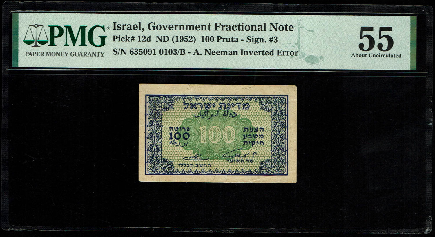 Israel - 100 Prutah 1952 - ''Inverted Signature" - PMG 55 - Prefix B - 1 0