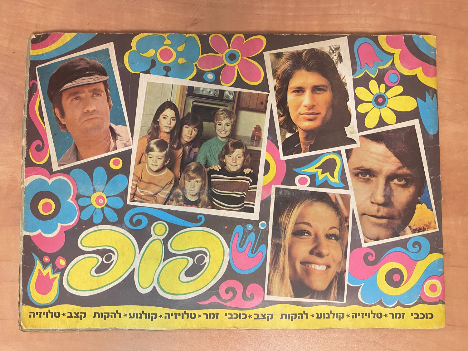 אלבומי מדבקות - אלבום "פופ" בעברית - 227/232 מלא (97.8%) - קשה מאוד להשגה וכל שכן שהמדבקות בעברית
... - 1 0