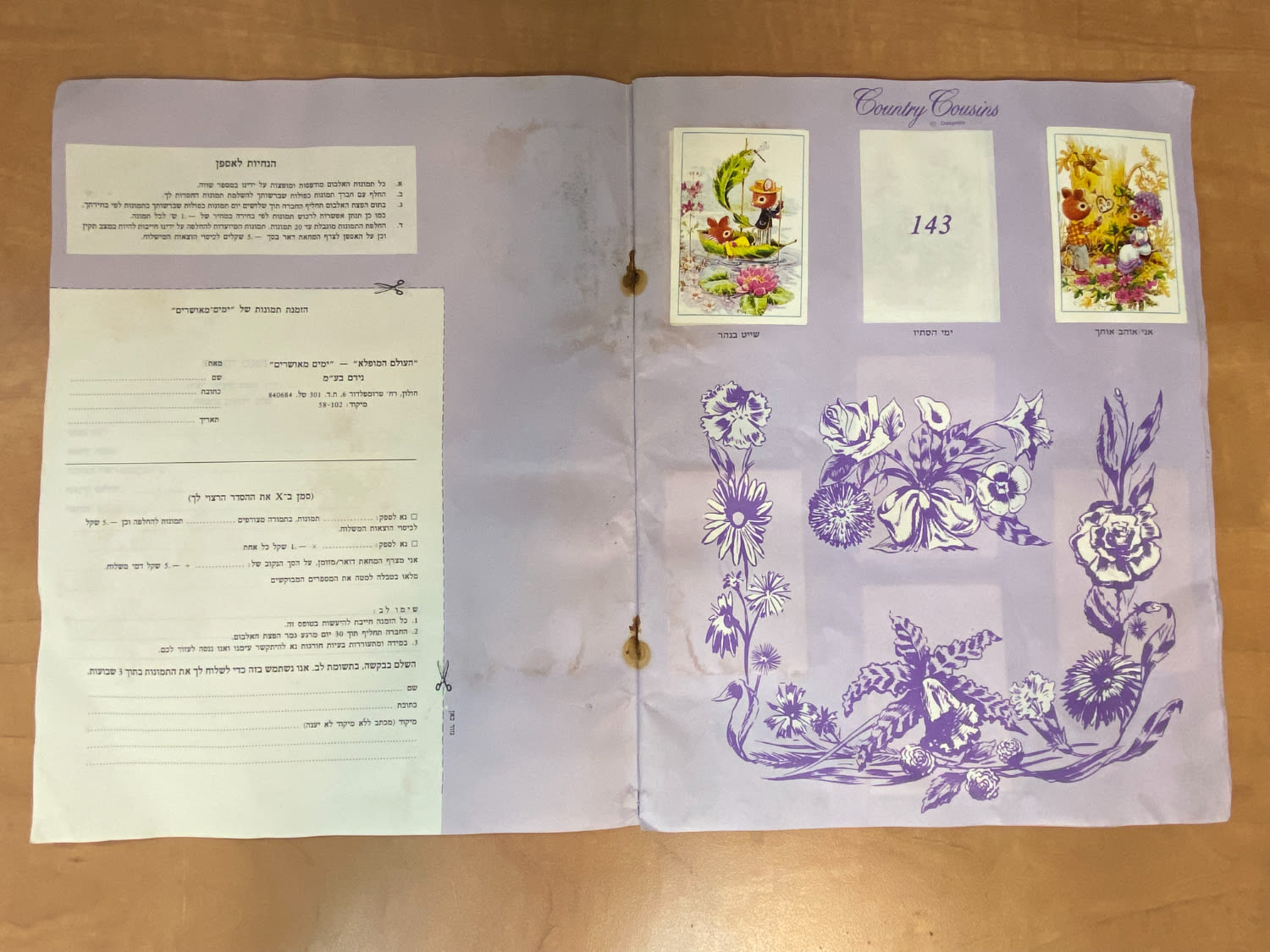 אלבומי מדבקות - אלבום מדבקות "לעולם לא תישכחו ימים מאושרים" בעברית, נדיר ביותר, פגמי זמן, מצב בינוני, מלא ... - 1 4