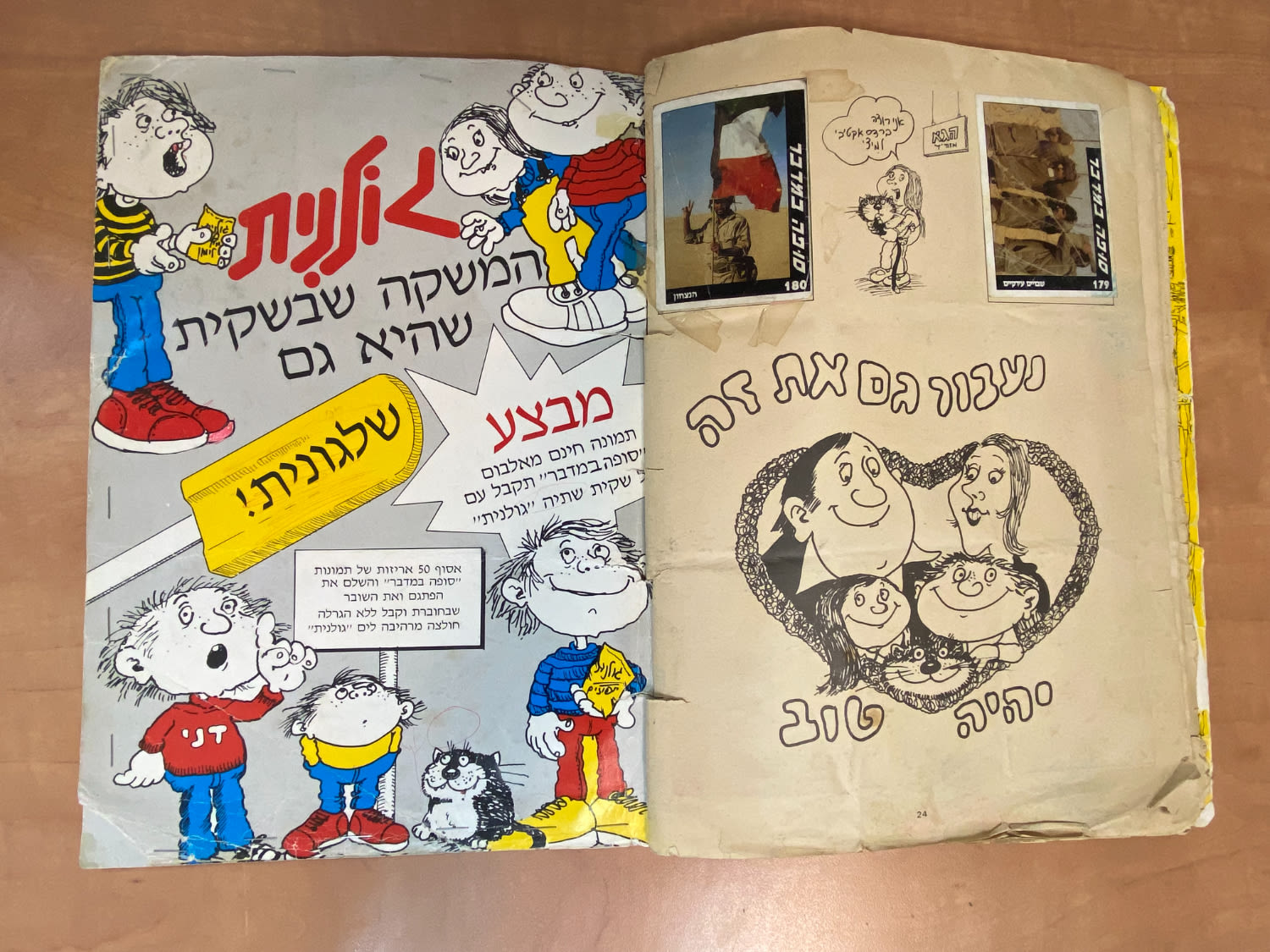 אלבומי מדבקות - אלבום מדבקות "סופה במדבר", אלבום מלחמת המפרץ, רק 7 חוסרים - מצב משומש, סיכות מהדק וסלוטייפ על ... - 1 5