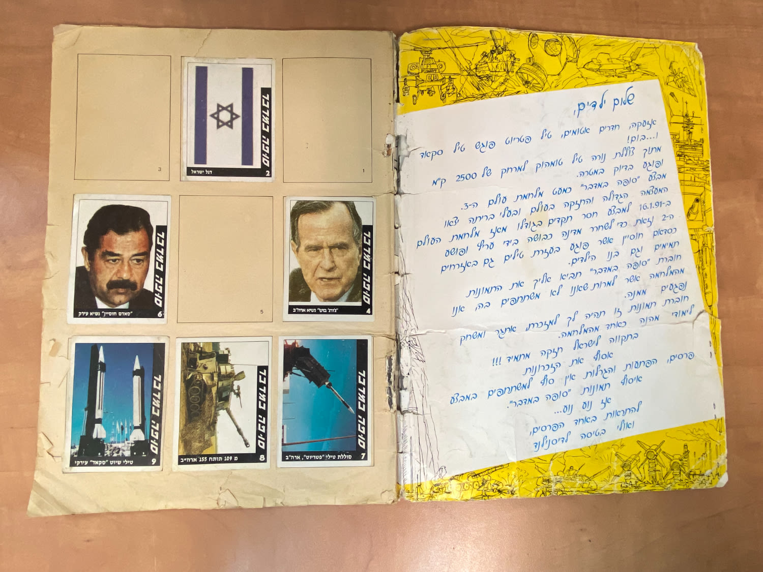 אלבומי מדבקות - אלבום מדבקות "סופה במדבר", אלבום מלחמת המפרץ, רק 7 חוסרים - מצב משומש, סיכות מהדק וסלוטייפ על ... - 1 6