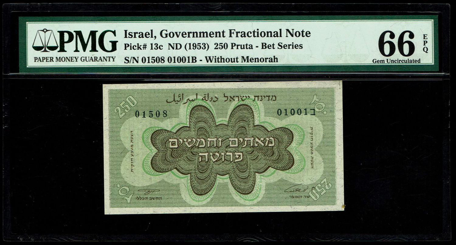 Israel - 250 Prutah 1952 - PMG 66 EPQ - Prefix B - 1 0