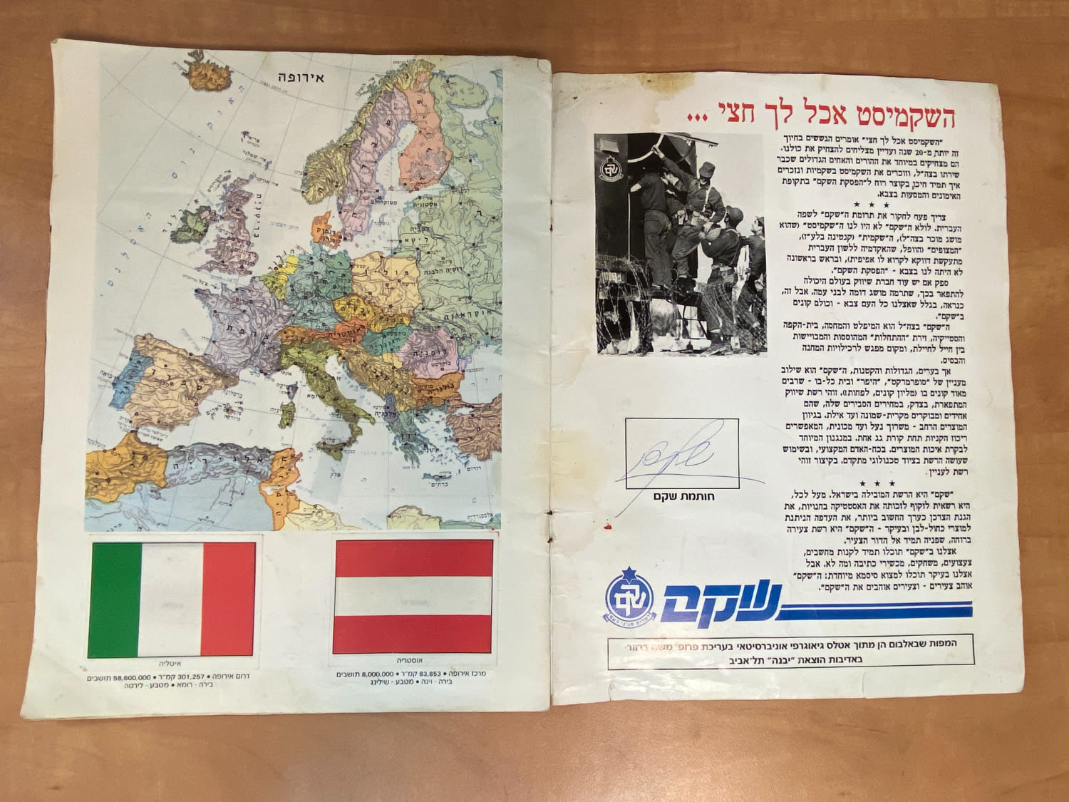 אלבומי מדבקות - אלבום דגלי האומות הוצאת שקם (לשירות מגיני העם), האלבום כמעט מלא, חוסרים בודדים, מצבו משומש עם ... - 1 9