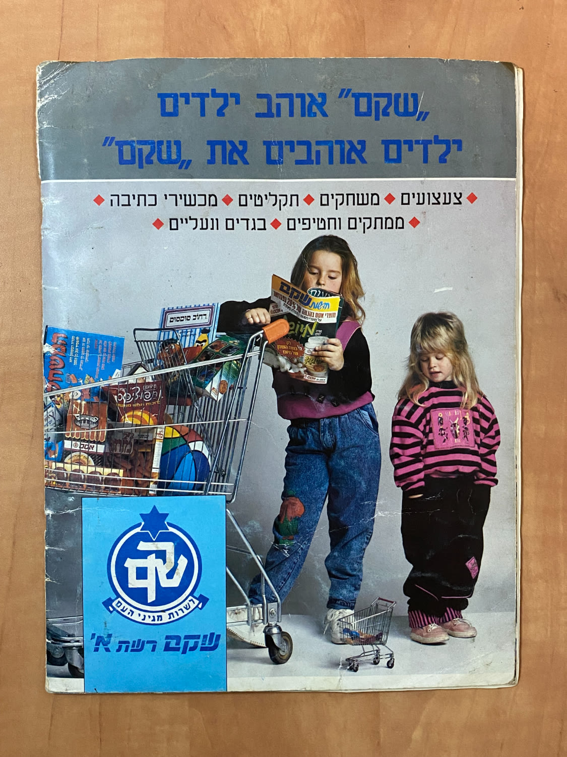 אלבומי מדבקות - אלבום דגלי האומות הוצאת שקם (לשירות מגיני העם), האלבום כמעט מלא, חוסרים בודדים, מצבו משומש עם ... - 1 8