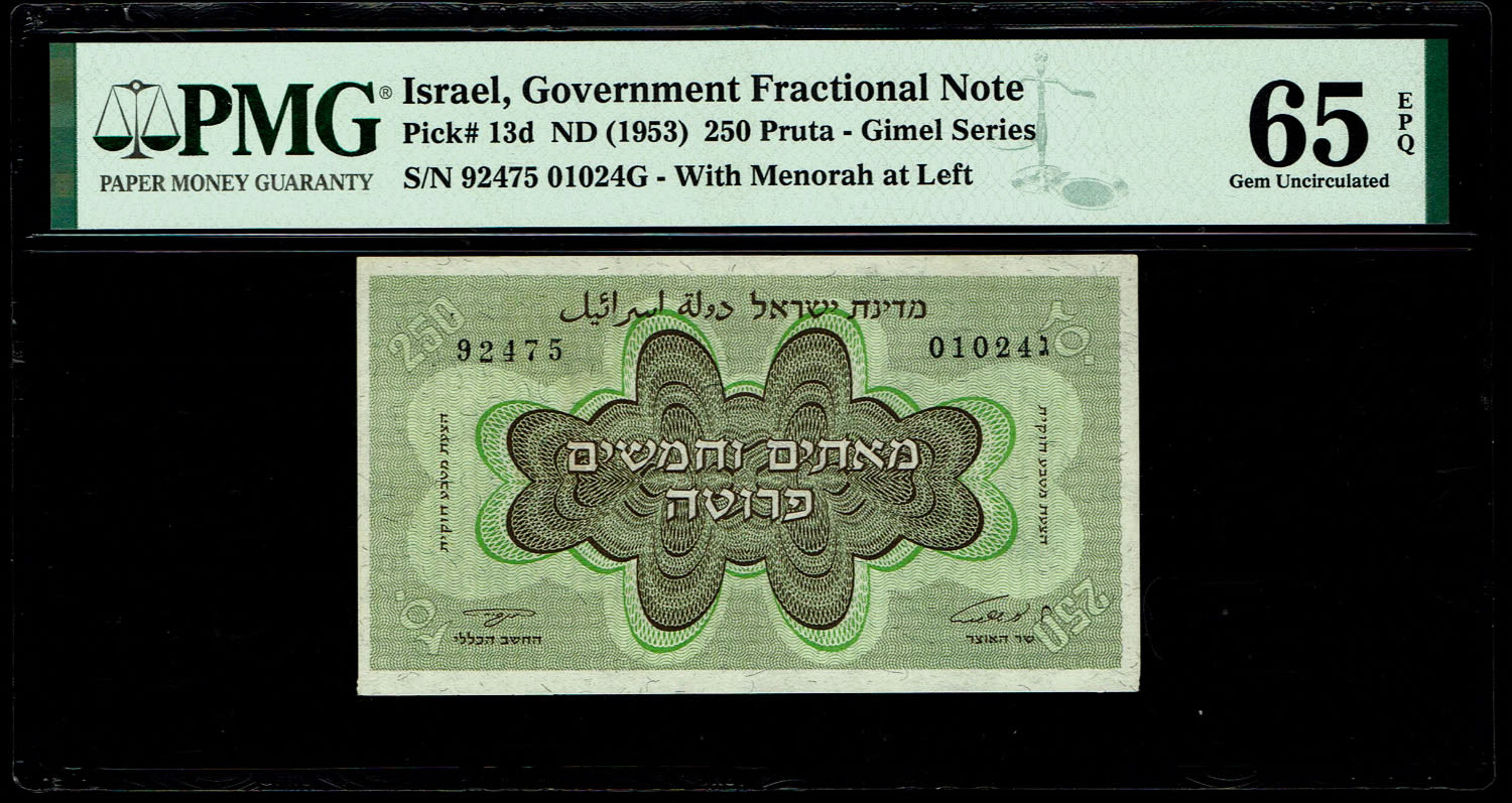 Israel - 250 Prutah 1952 - "Menorah left" - PMG 65 EPQ - Prefix C - 1 0