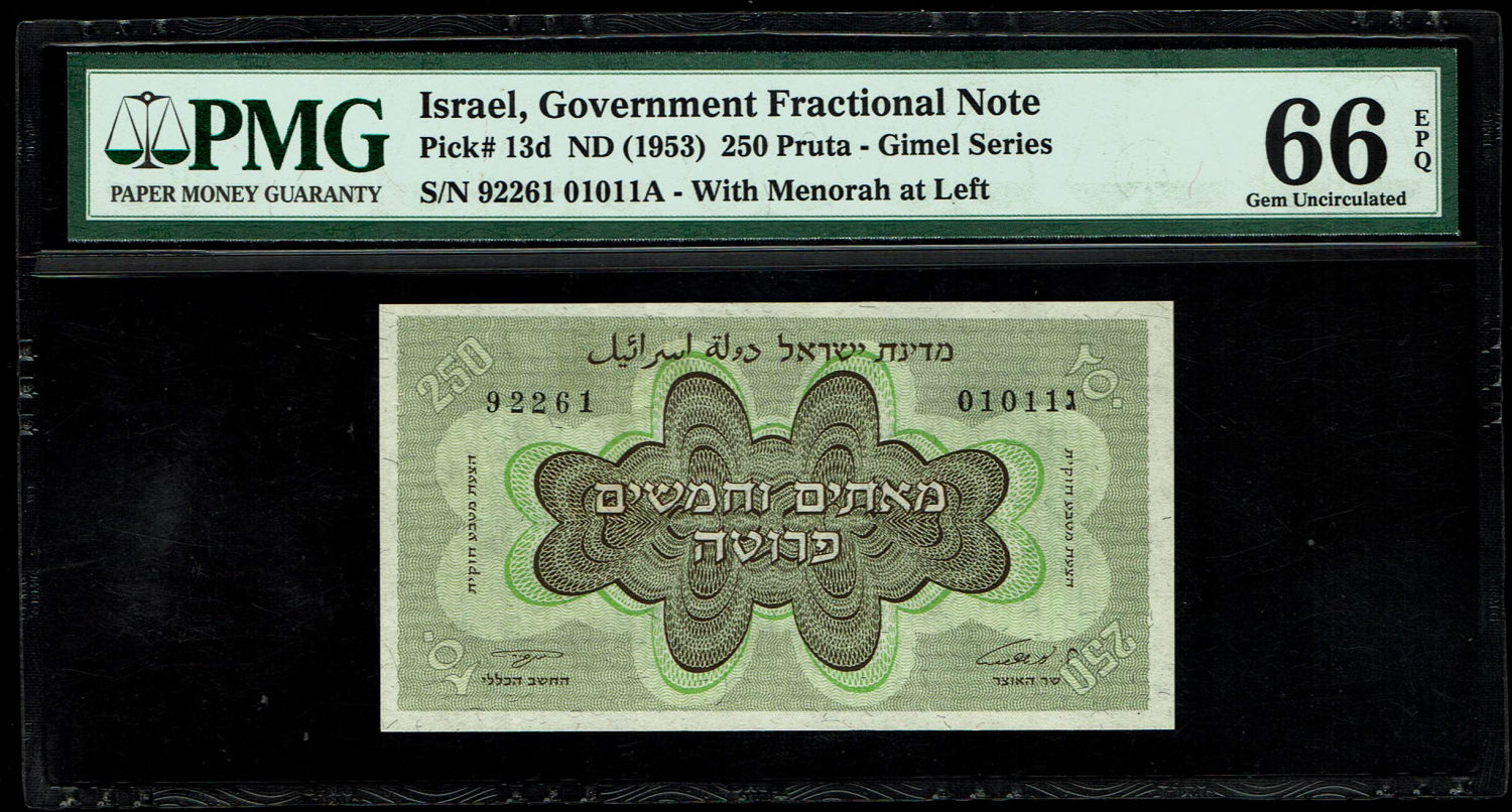 Israel - 250 Prutah 1952 - P# 13d - "Menorah left" - PMG 66 EPQ - Prefix C - 1 0