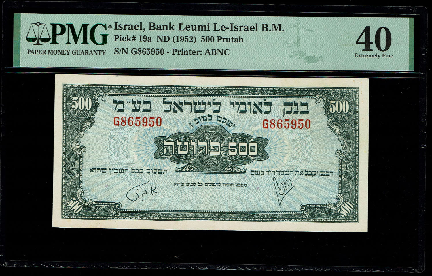Israel - 500 Prutah 1952 - PMG 40 - Prefix G - 1 0