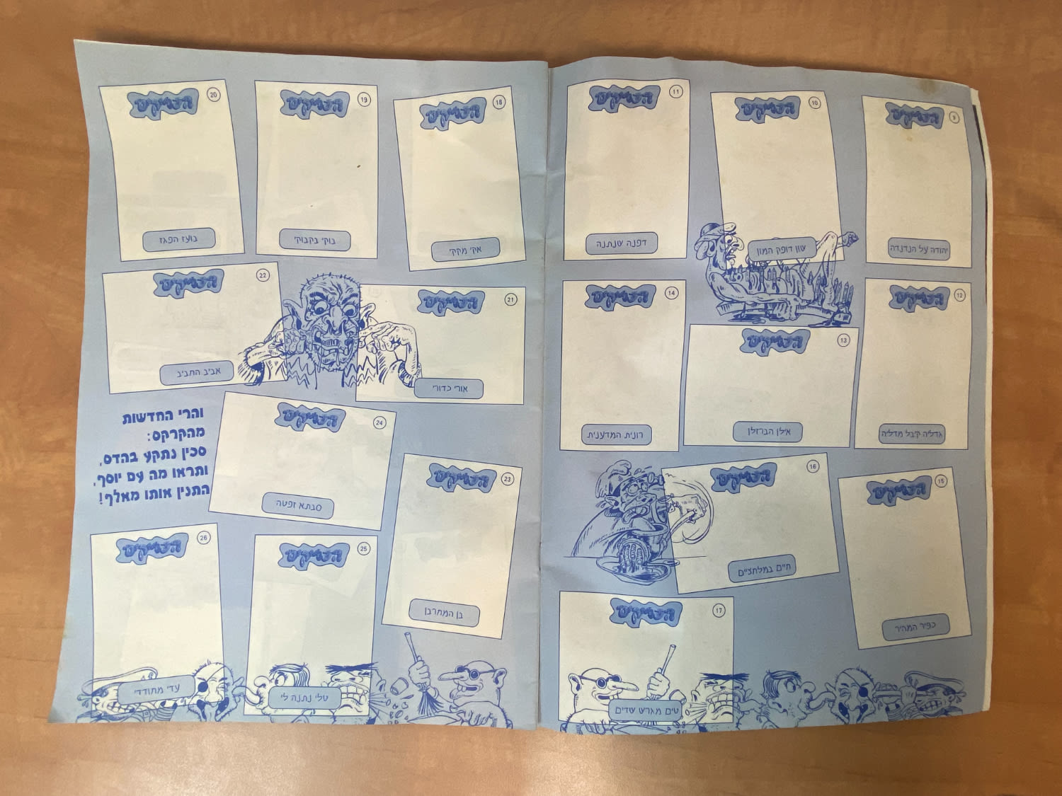אלבומי מדבקות - אלבום מדבקות הפריקים, ריק לחלוטין, מצב טוב מאוד-מצוין - נדיר מאוד
לאחר ההצלחה האדירה ... - 1 7