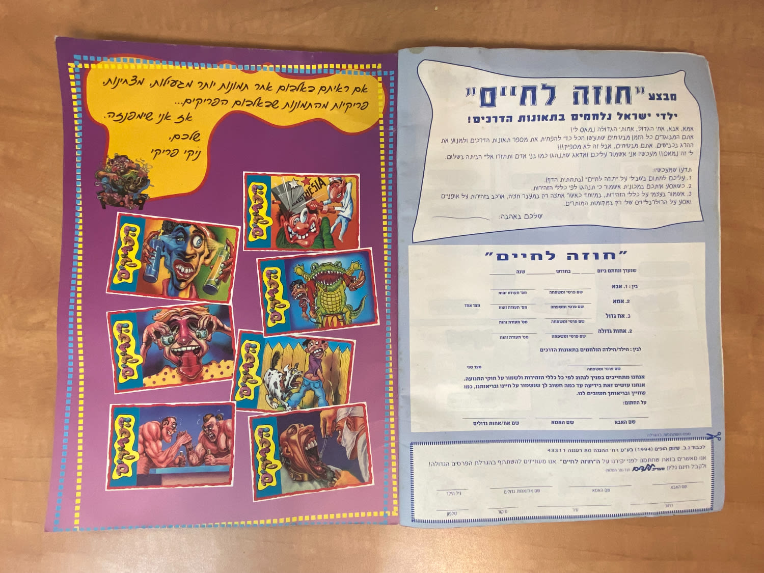 אלבומי מדבקות - אלבום מדבקות הפריקים, ריק לחלוטין, מצב טוב מאוד-מצוין - נדיר מאוד
לאחר ההצלחה האדירה ... - 1 5