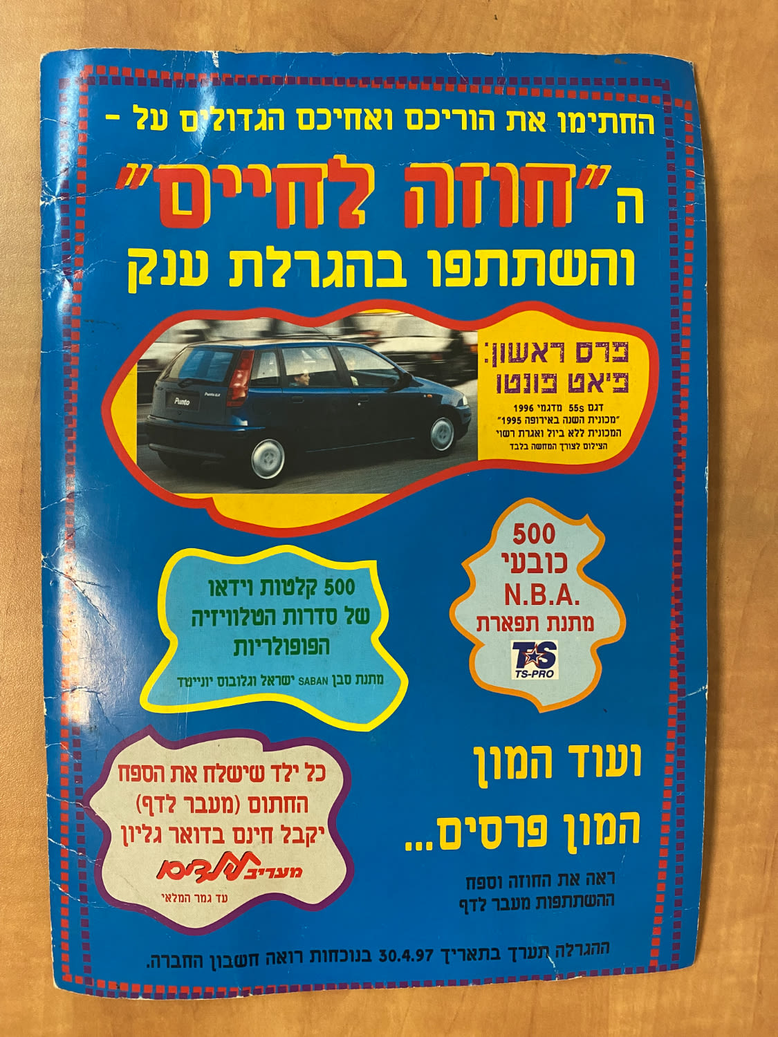 אלבומי מדבקות - אלבום מדבקות הפריקים, ריק לחלוטין, מצב טוב מאוד-מצוין - נדיר מאוד
לאחר ההצלחה האדירה ... - 1 14