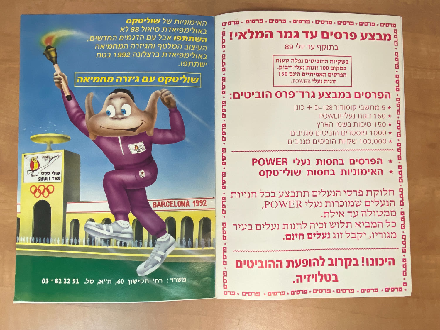 אלבומי מדבקות - אלבום מדבקות "ההוביטים", "אימפריית החוכמולוגים" סדרה מס' 1 - ריק לחלוטין, מצב מצוין - נדיר ... - 1 13
