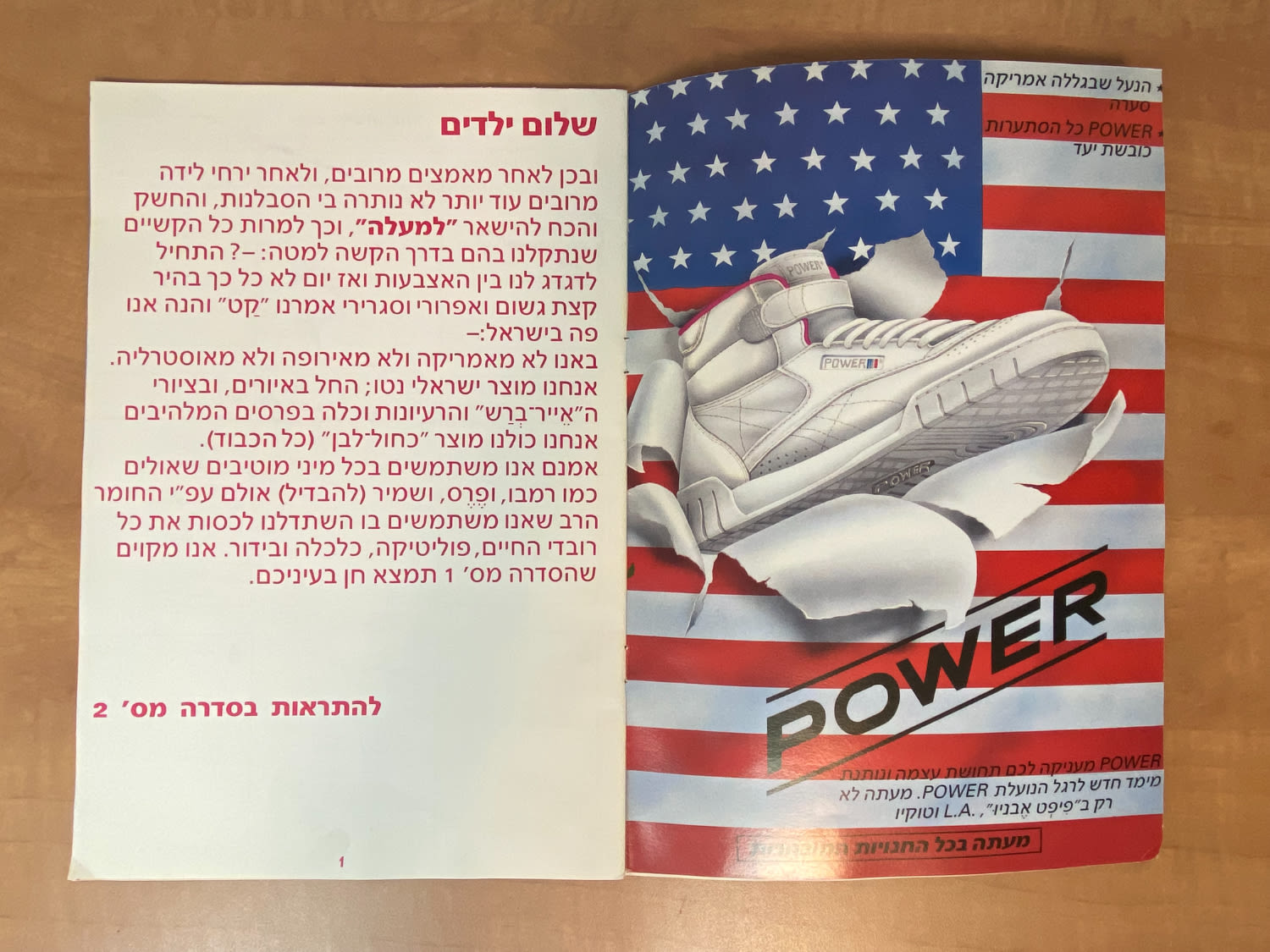 אלבומי מדבקות - אלבום מדבקות "ההוביטים", "אימפריית החוכמולוגים" סדרה מס' 1 - ריק לחלוטין, מצב מצוין - נדיר ... - 1 1