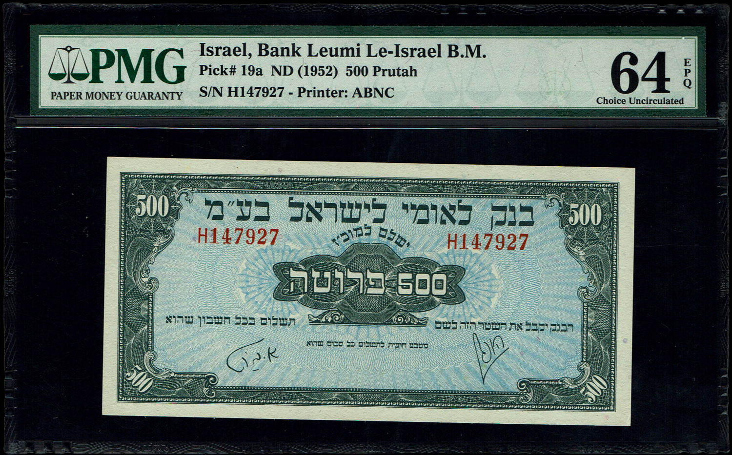 Israel - 500 Prutah 1952 - PMG 64 EPQ - Prefix H - 1 0