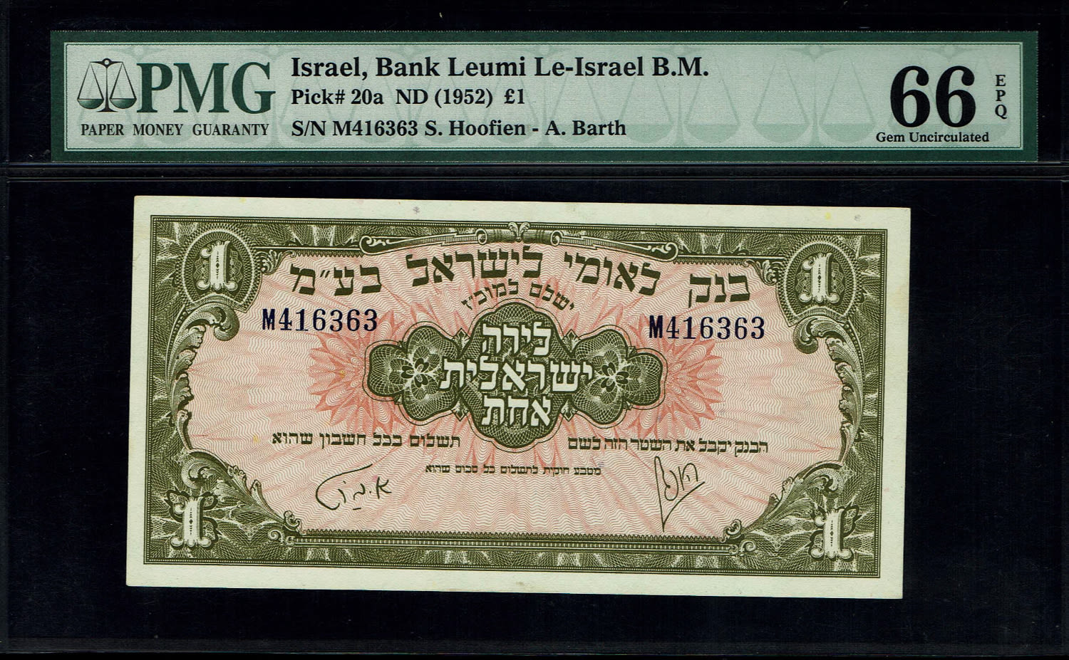 Israel 1 Lira 1952 - PMG 66 EPQ - Prefix M - 1 0