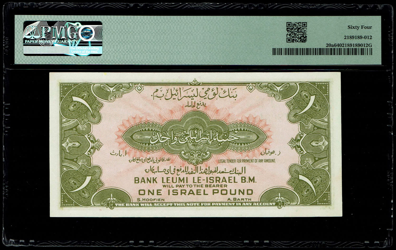 Israel 1 Lira 1952 - PMG 64 - Prefix T - 1 1