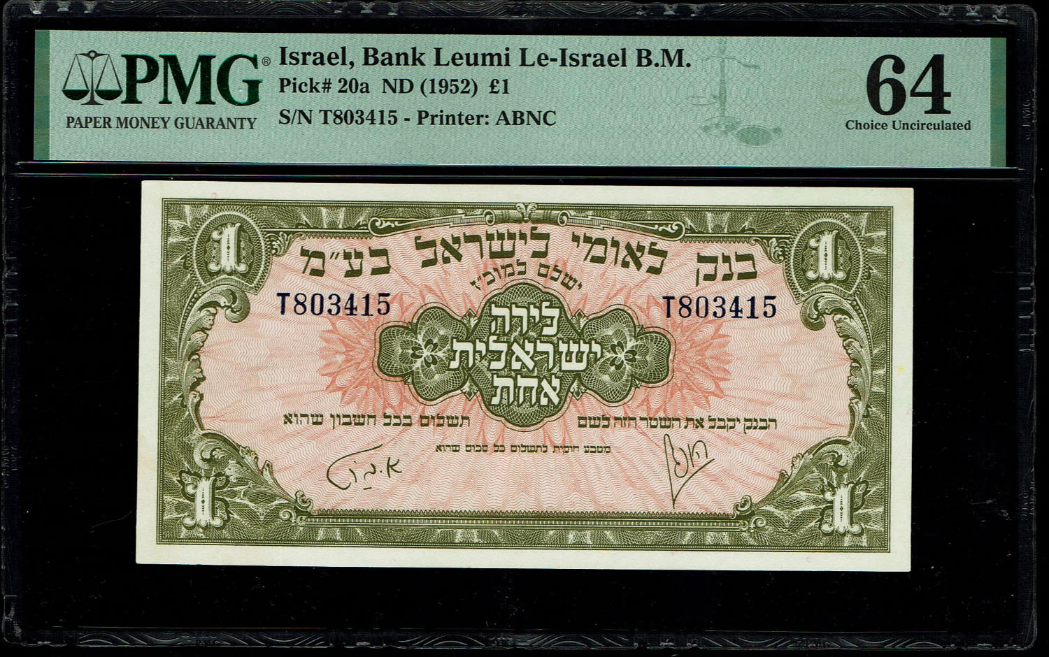 Israel 1 Lira 1952 - PMG 64 - Prefix T - 1 0