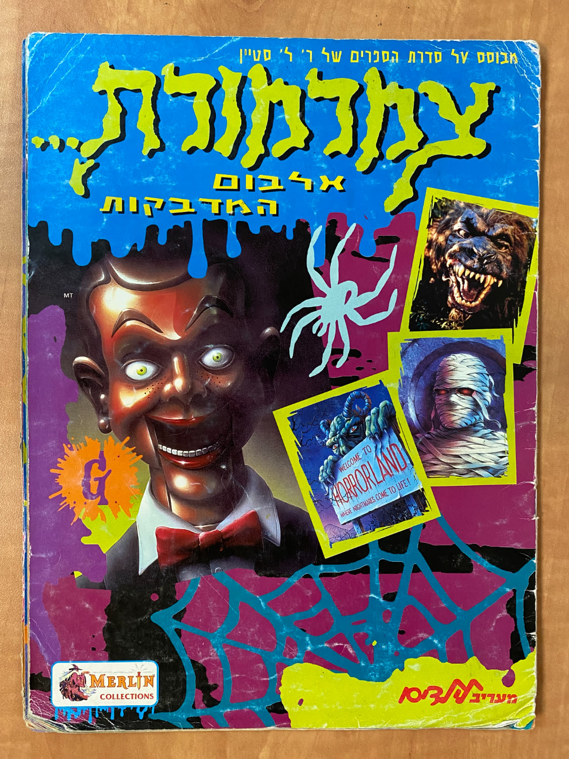 אלבומי מדבקות - אלבום מדבקות "צמרמורת" בעברית, מלא כ-90%, מצב טוב נדיר ביותר - מבוססת על סדרת ... - 1 0