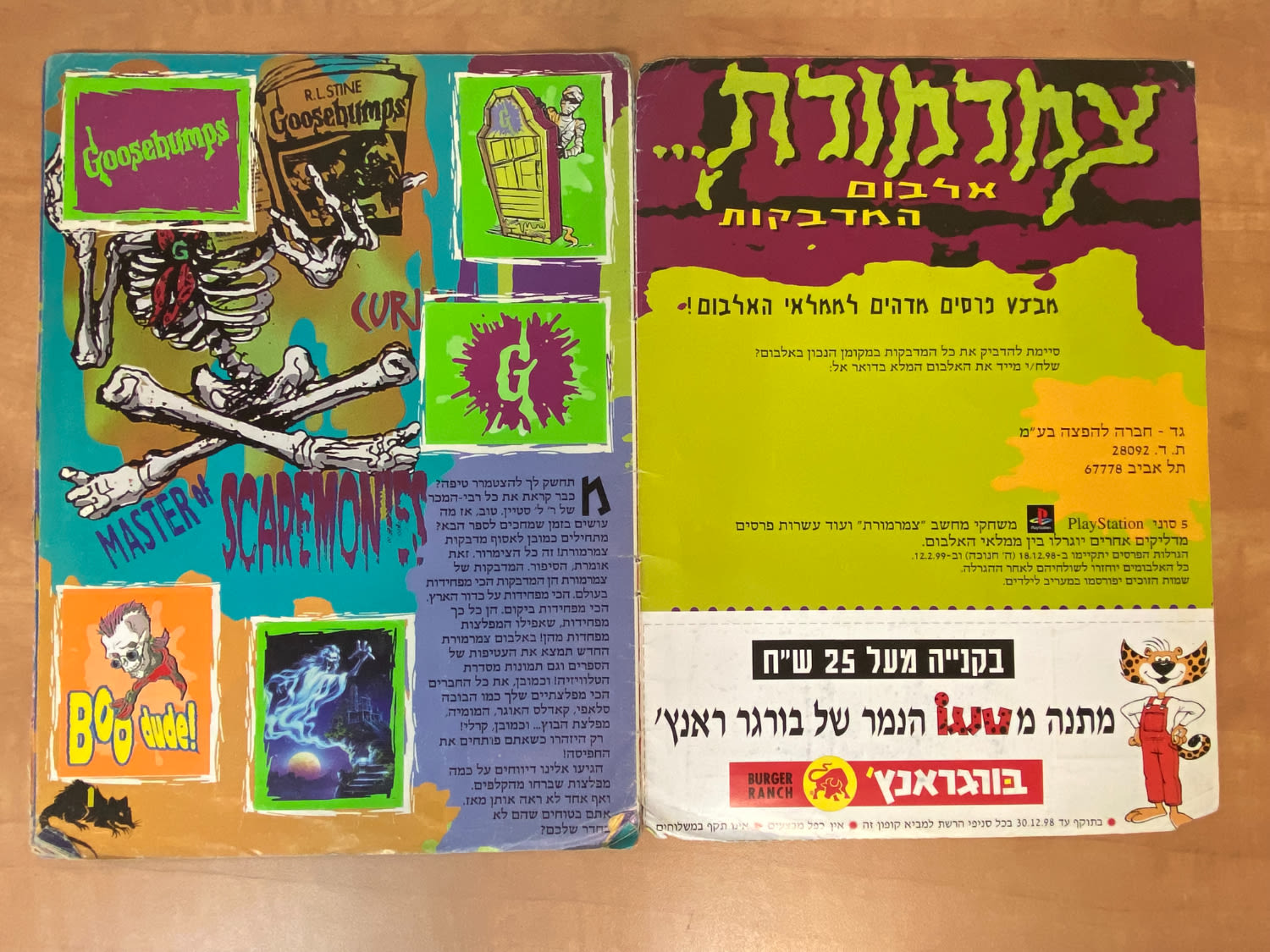 אלבומי מדבקות - אלבום מדבקות "צמרמורת" בעברית, מלא כ-90%, מצב טוב נדיר ביותר - מבוססת על סדרת ... - 1 10