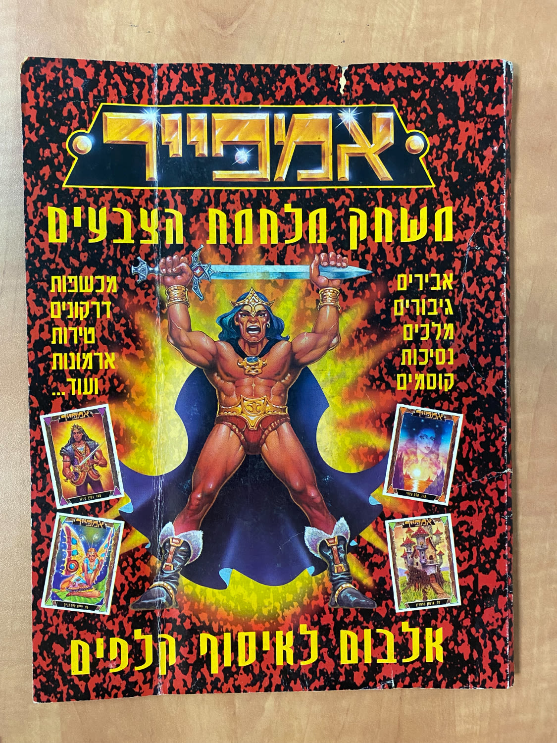 קלפי איסוף / אוגדני קלפים - אוגדן קלפי אמפייר ריק
צורת המשחק: משחק פשוט המיועד לשני שחקנים. כל קלף ... - 1 0