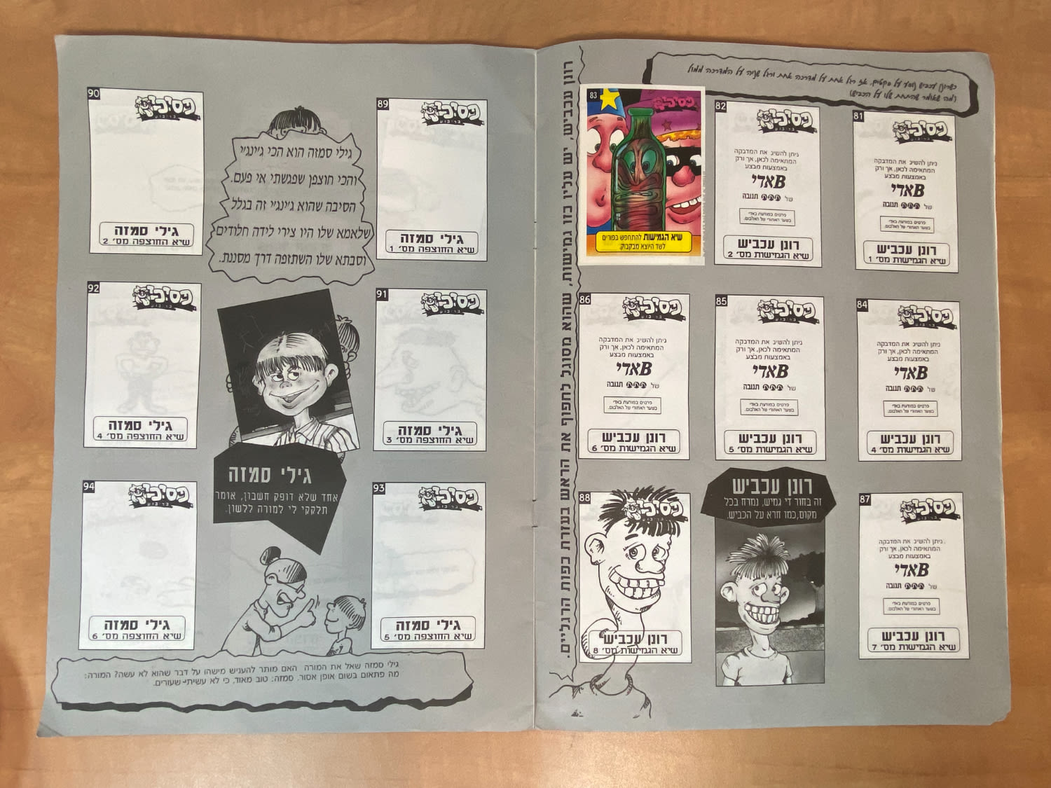 אלבומי מדבקות - אלבום מדבקות פסיכי בריבוע, מודבקים בו 16 מדבקות - מצב משומש - קשה מאוד להשגה
בעקבות ... - 1 14
