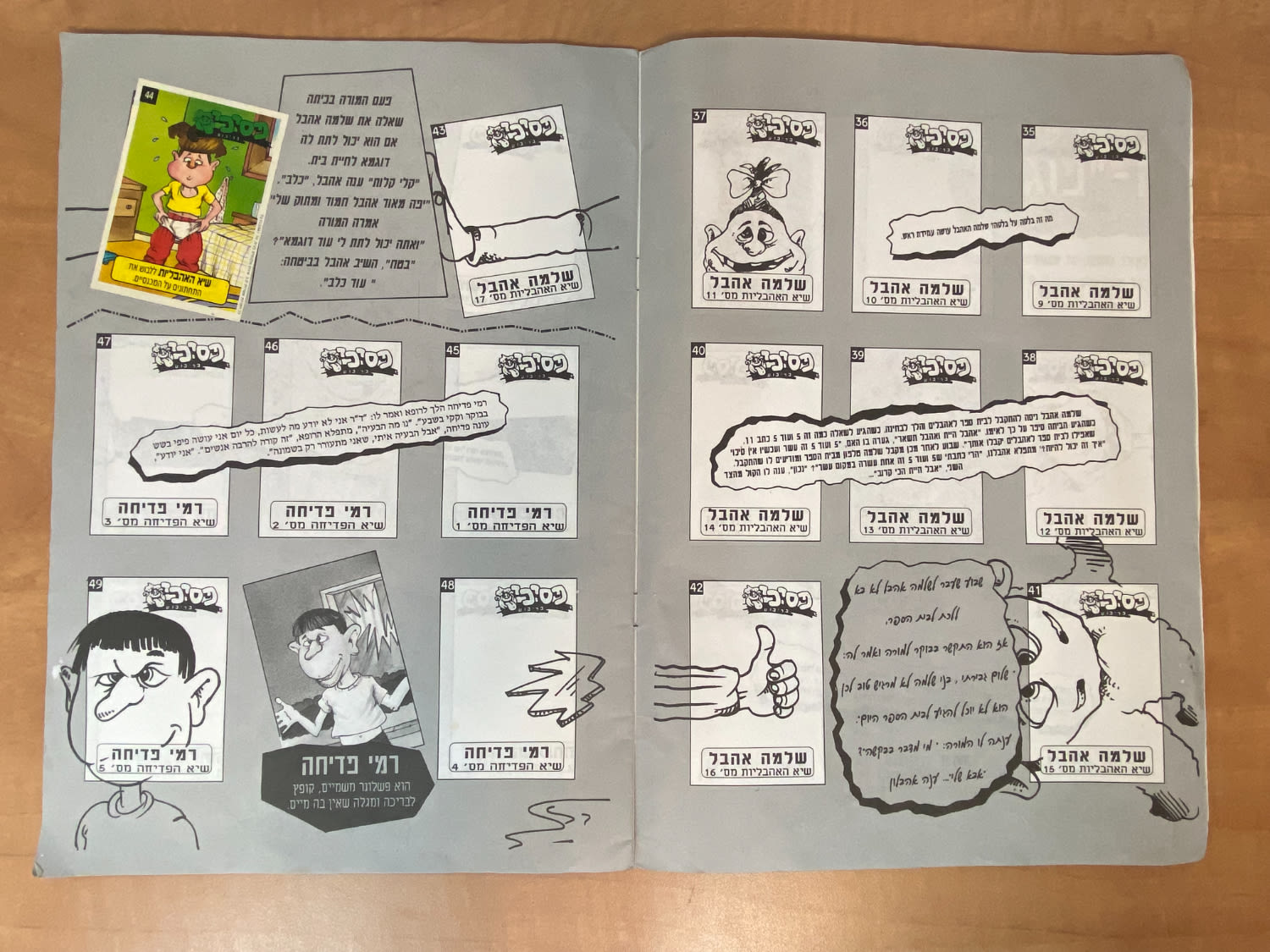 אלבומי מדבקות - אלבום מדבקות פסיכי בריבוע, מודבקים בו 16 מדבקות - מצב משומש - קשה מאוד להשגה
בעקבות ... - 1 11