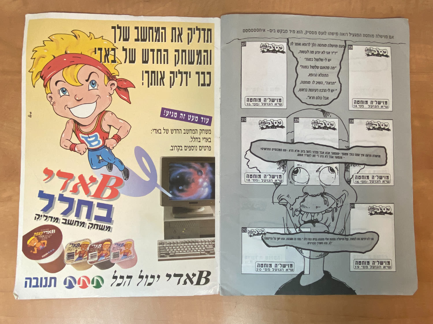 אלבומי מדבקות - אלבום מדבקות פסיכי בריבוע, מודבקים בו 16 מדבקות - מצב משומש - קשה מאוד להשגה
בעקבות ... - 1 7