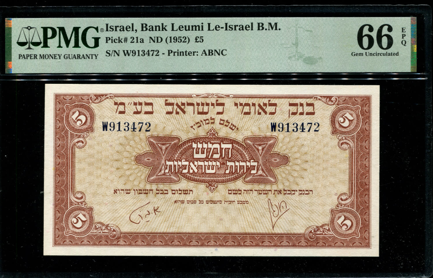 Israel 5 Lirot 1952 - P# 21a - PMG 66 EPQ - Prefix W
A series of Bank Leumi LeIsrael banknotes was issued ... - 1 0