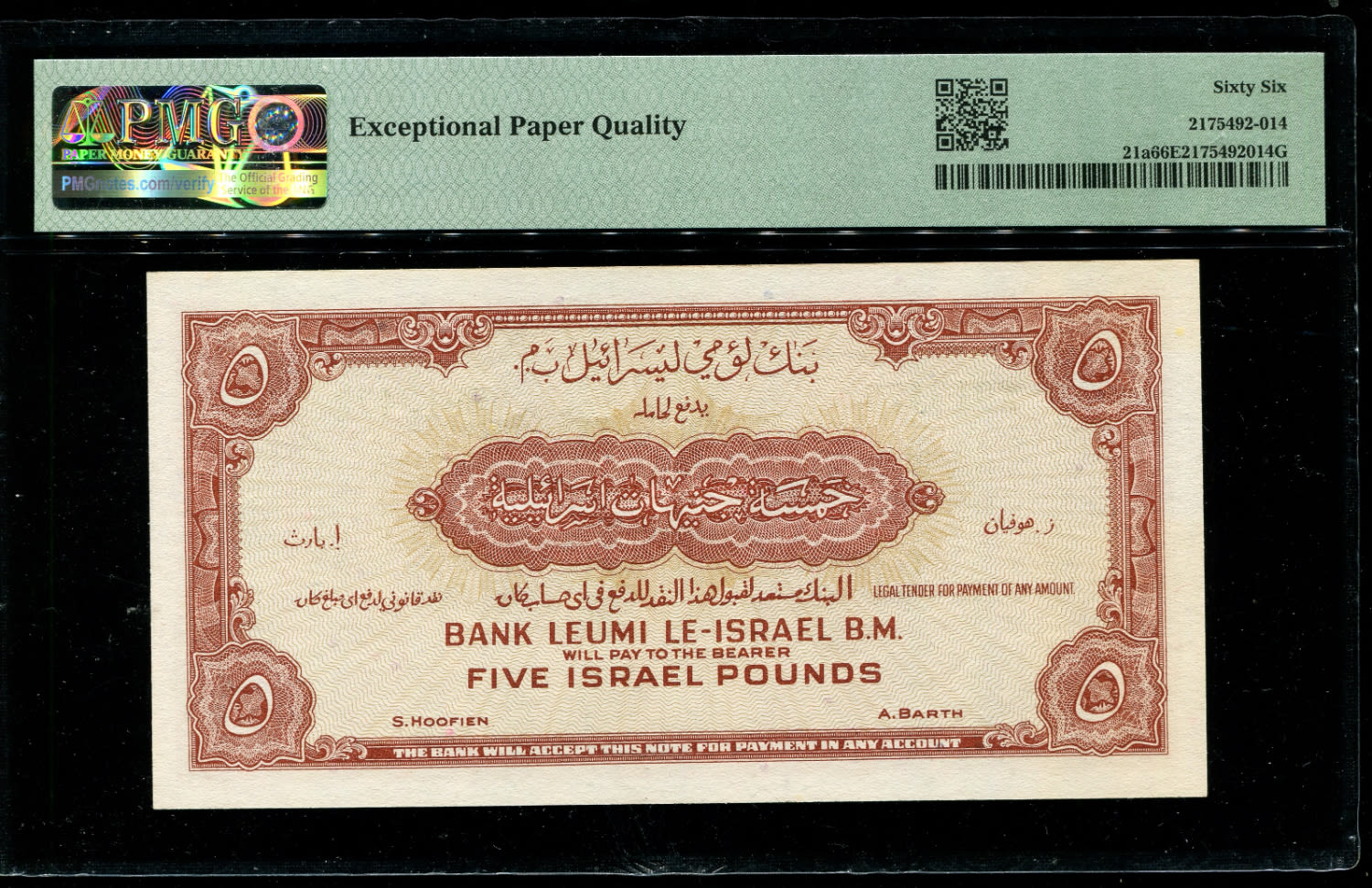 Israel 5 Lirot 1952 - P# 21a - PMG 66 EPQ - Prefix W
A series of Bank Leumi LeIsrael banknotes was issued ... - 1 1