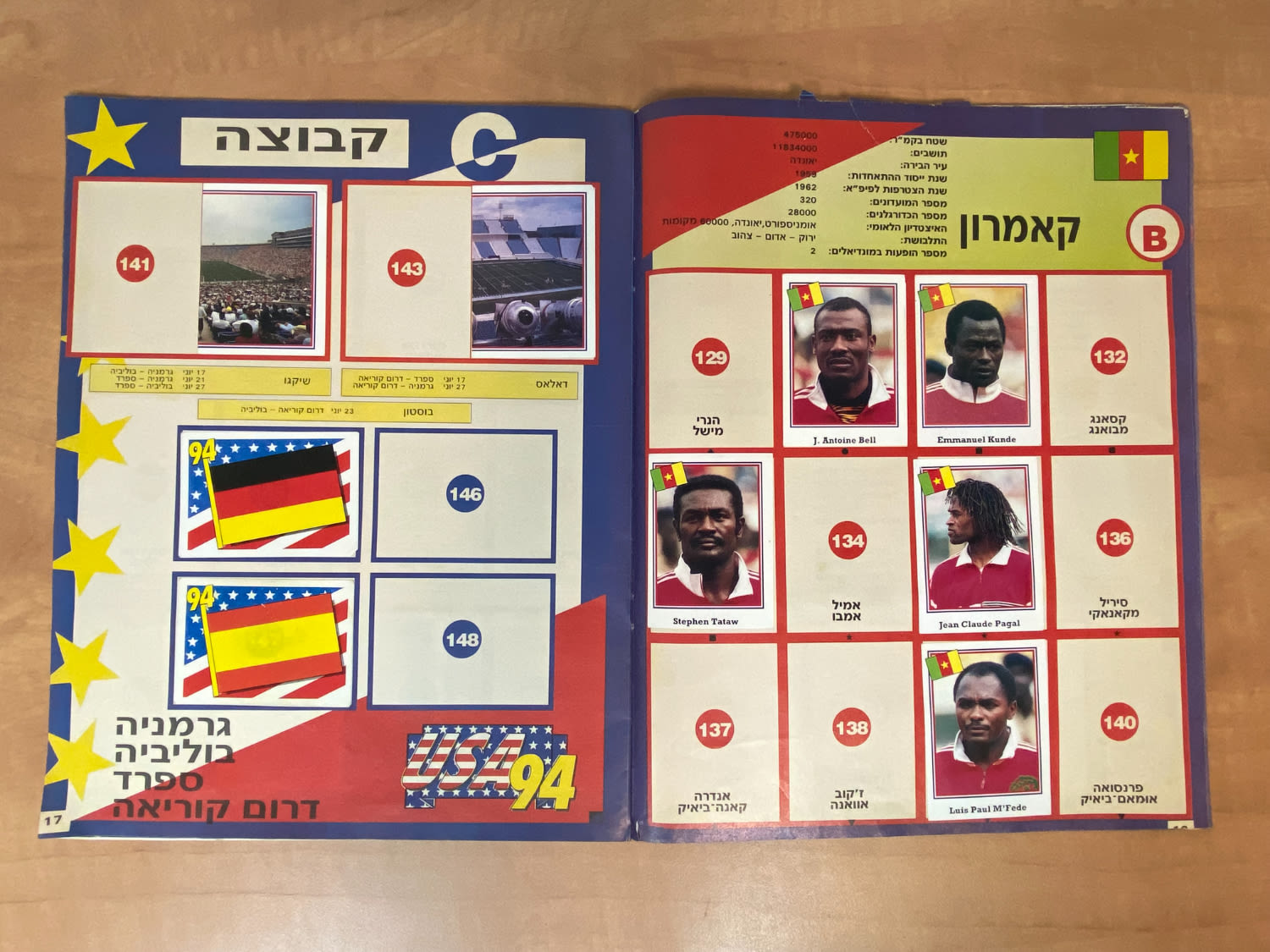 אלבומי מדבקות - אלבום מדבקות מונדיאל 1994 אשר חל בארה"ב, אליפות עולם 94', עברית, נזק לכריכה אשר חלק ממנה גזור ... - 1 1