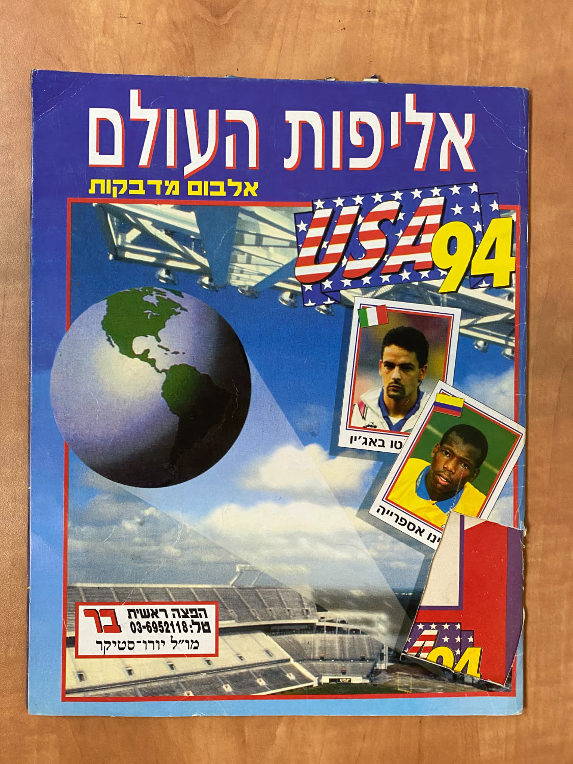אלבומי מדבקות - אלבום מדבקות מונדיאל 1994 אשר חל בארה"ב, אליפות עולם 94', עברית, נזק לכריכה אשר חלק ממנה גזור ... - 1 0
