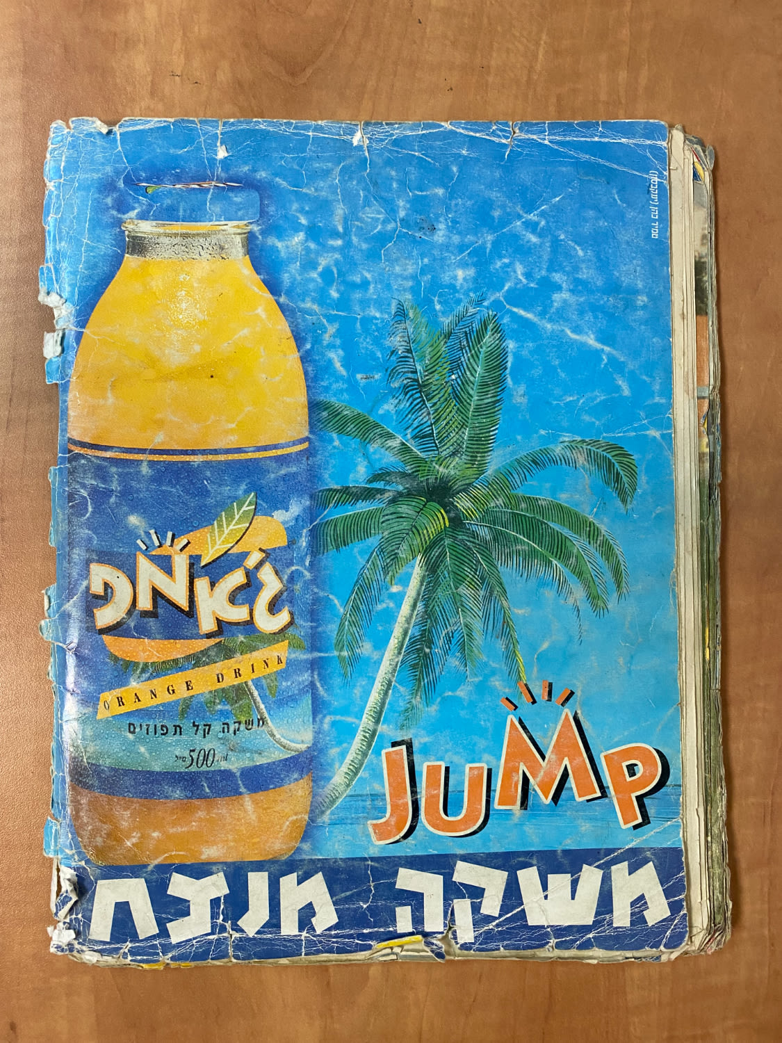 אלבומי מדבקות - אלבום סופרגול 1998-1999, מלא ללא חוסרים, אלבום סופרגול הראשון, קשה מאוד להשגה ומבוקש במיוחד, מצב ... - 1 30