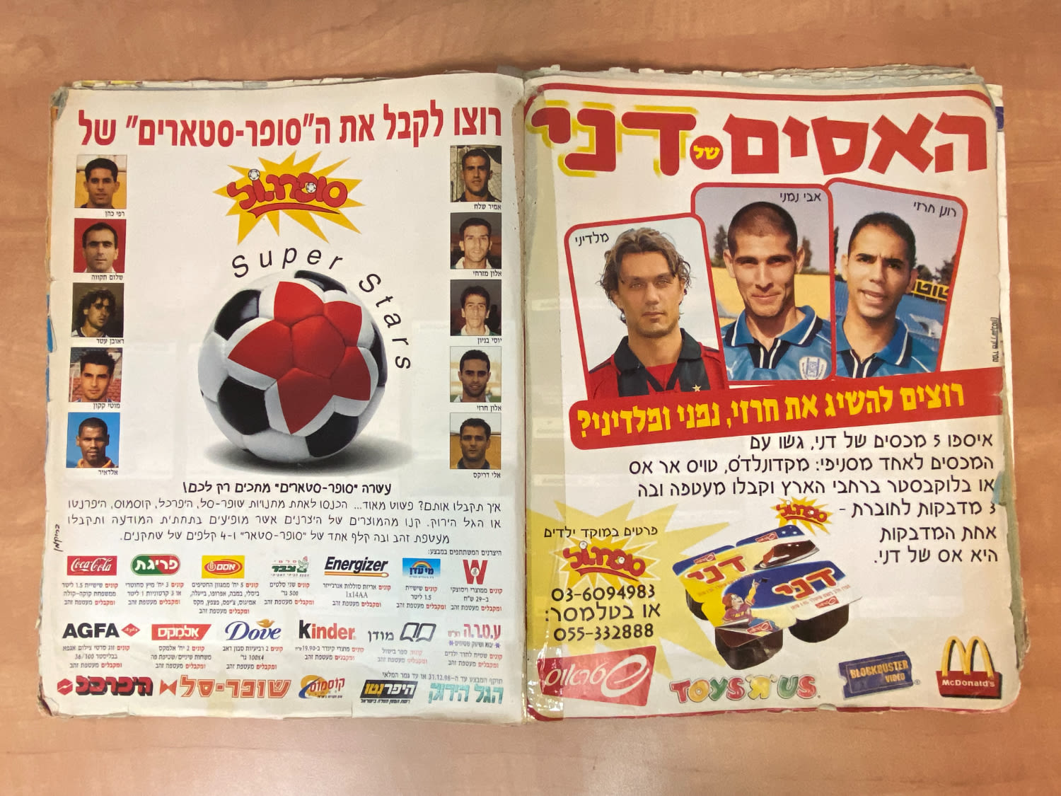 אלבומי מדבקות - אלבום סופרגול 1998-1999, מלא ללא חוסרים, אלבום סופרגול הראשון, קשה מאוד להשגה ומבוקש במיוחד, מצב ... - 1 4