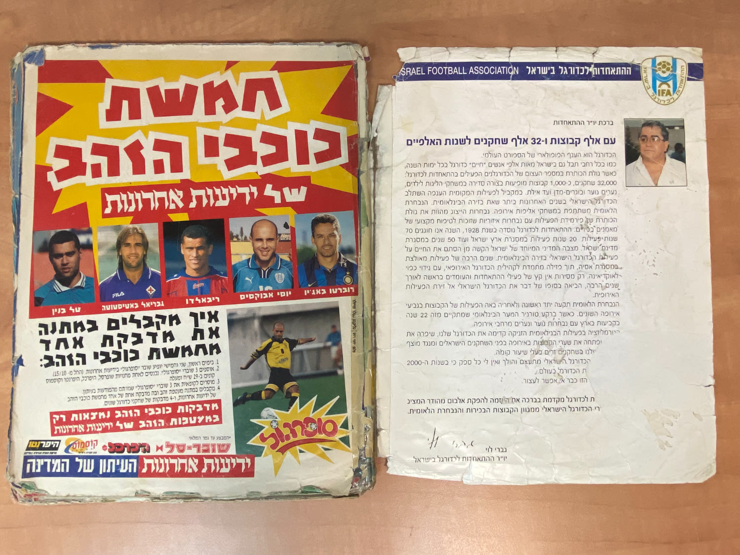 אלבומי מדבקות - אלבום סופרגול 1998-1999, מלא ללא חוסרים, אלבום סופרגול הראשון, קשה מאוד להשגה ומבוקש במיוחד, מצב ... - 1 11