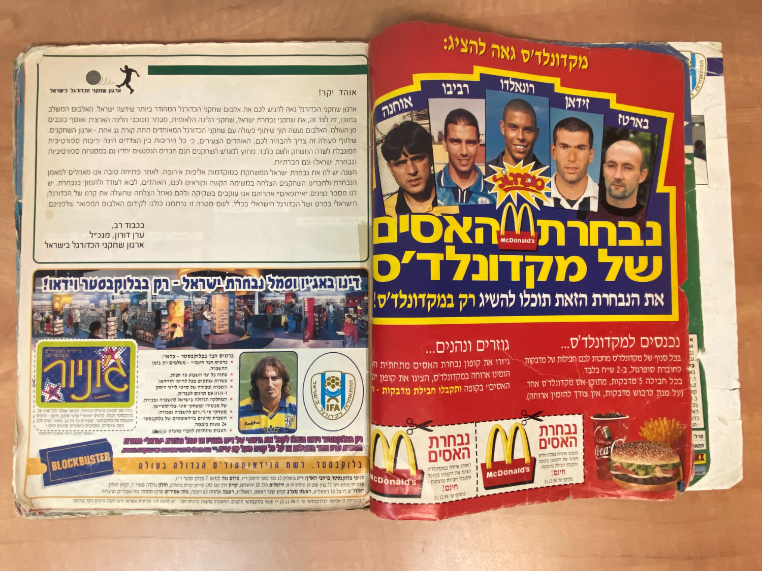 אלבומי מדבקות - אלבום סופרגול 1998-1999, מלא ללא חוסרים, אלבום סופרגול הראשון, קשה מאוד להשגה ומבוקש במיוחד, מצב ... - 1 24