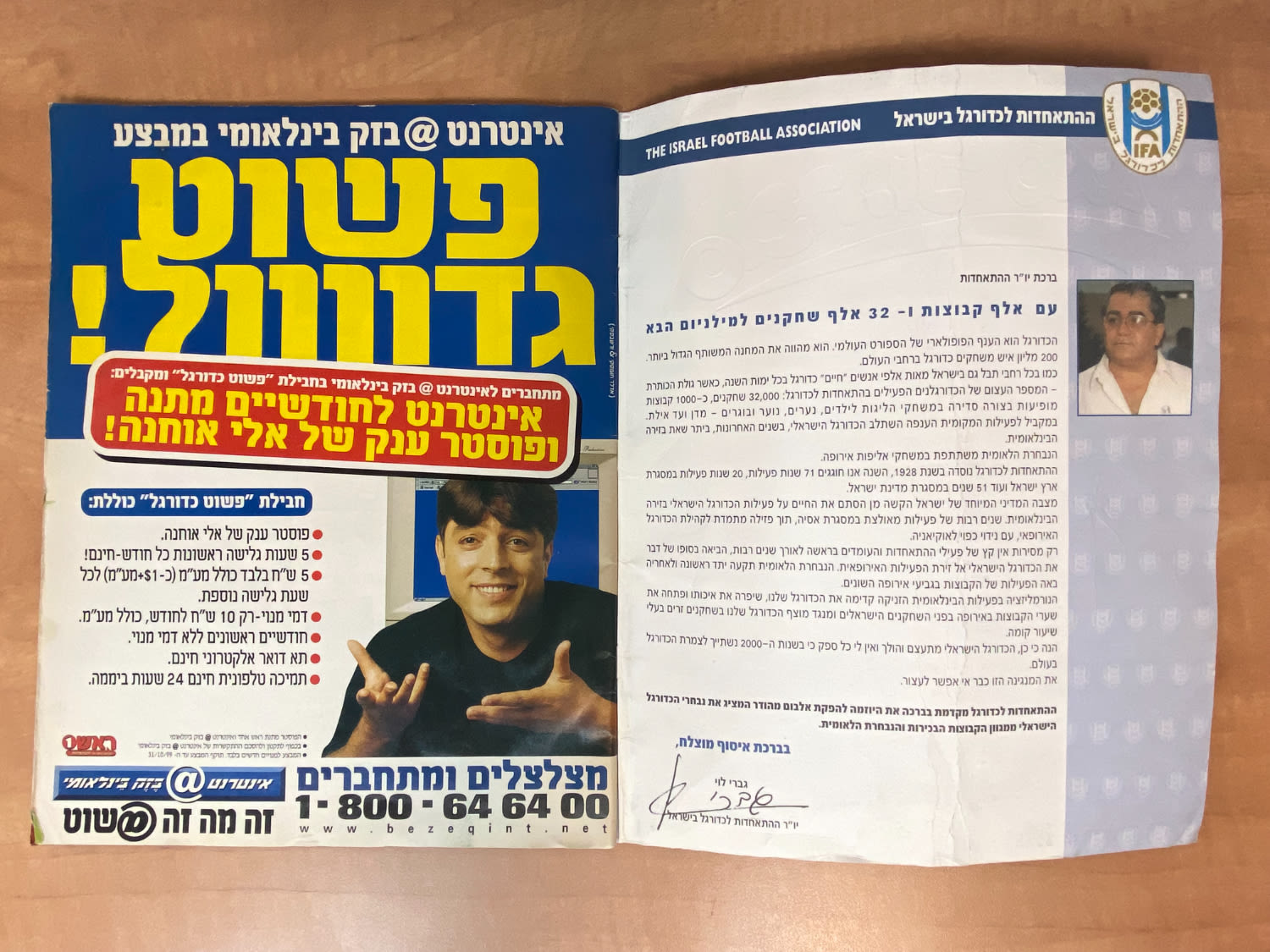 אלבומי מדבקות - אלבום סופרגול 2000, אלבום המילניום - ריק, מצב טוב מאוד
סוּפרגוֹל הוא שמו של אלבום ... - 1 11