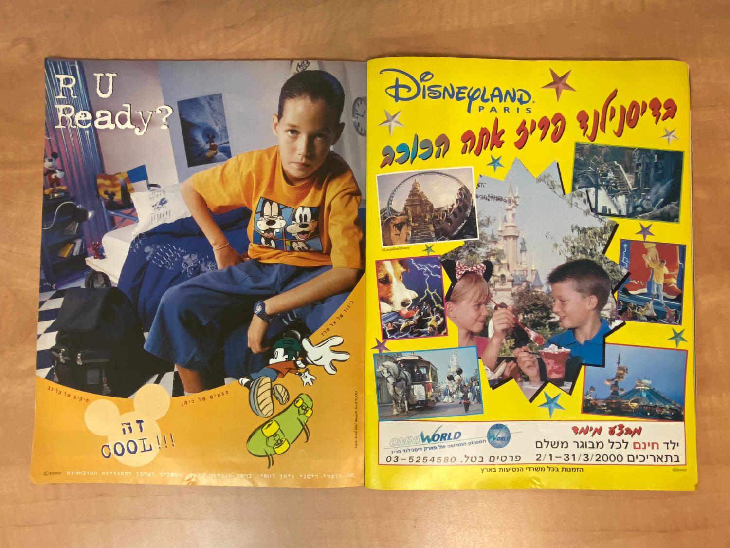 אלבומי מדבקות - אלבום סופרגול 2000, אלבום המילניום - ריק, מצב טוב מאוד
סוּפרגוֹל הוא שמו של אלבום ... - 1 23