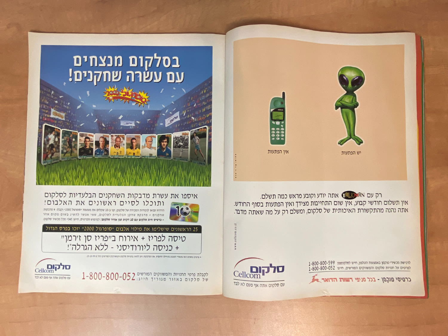 אלבומי מדבקות - אלבום סופרגול 2000, אלבום המילניום - ריק, מצב טוב מאוד
סוּפרגוֹל הוא שמו של אלבום ... - 1 19