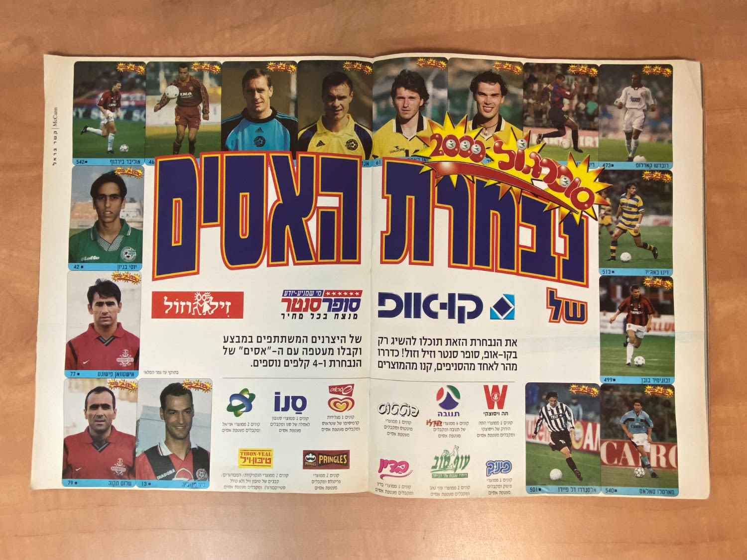 אלבומי מדבקות - אלבום סופרגול 2000, אלבום המילניום - ריק, מצב טוב מאוד
סוּפרגוֹל הוא שמו של אלבום ... - 1 15