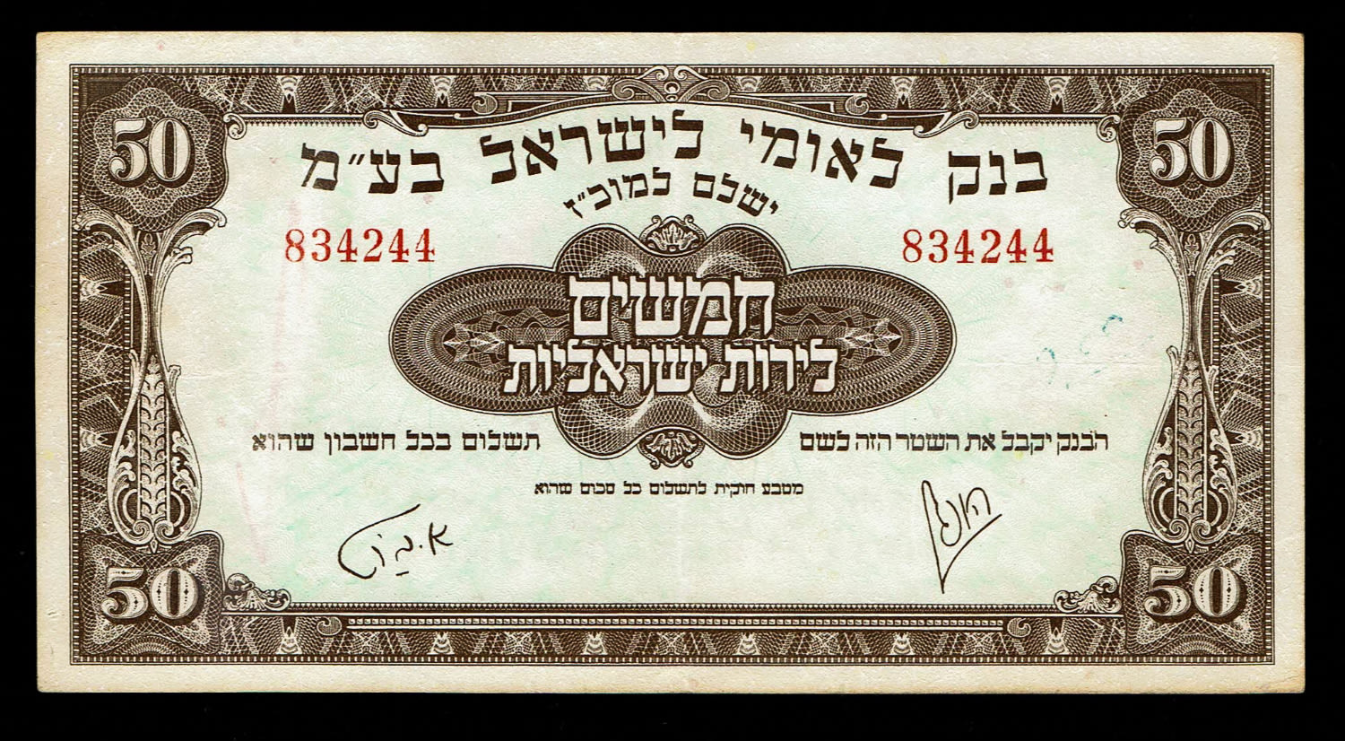 Israel - 50 Lirot 1952 - VF - Hard to Achive - 1 0