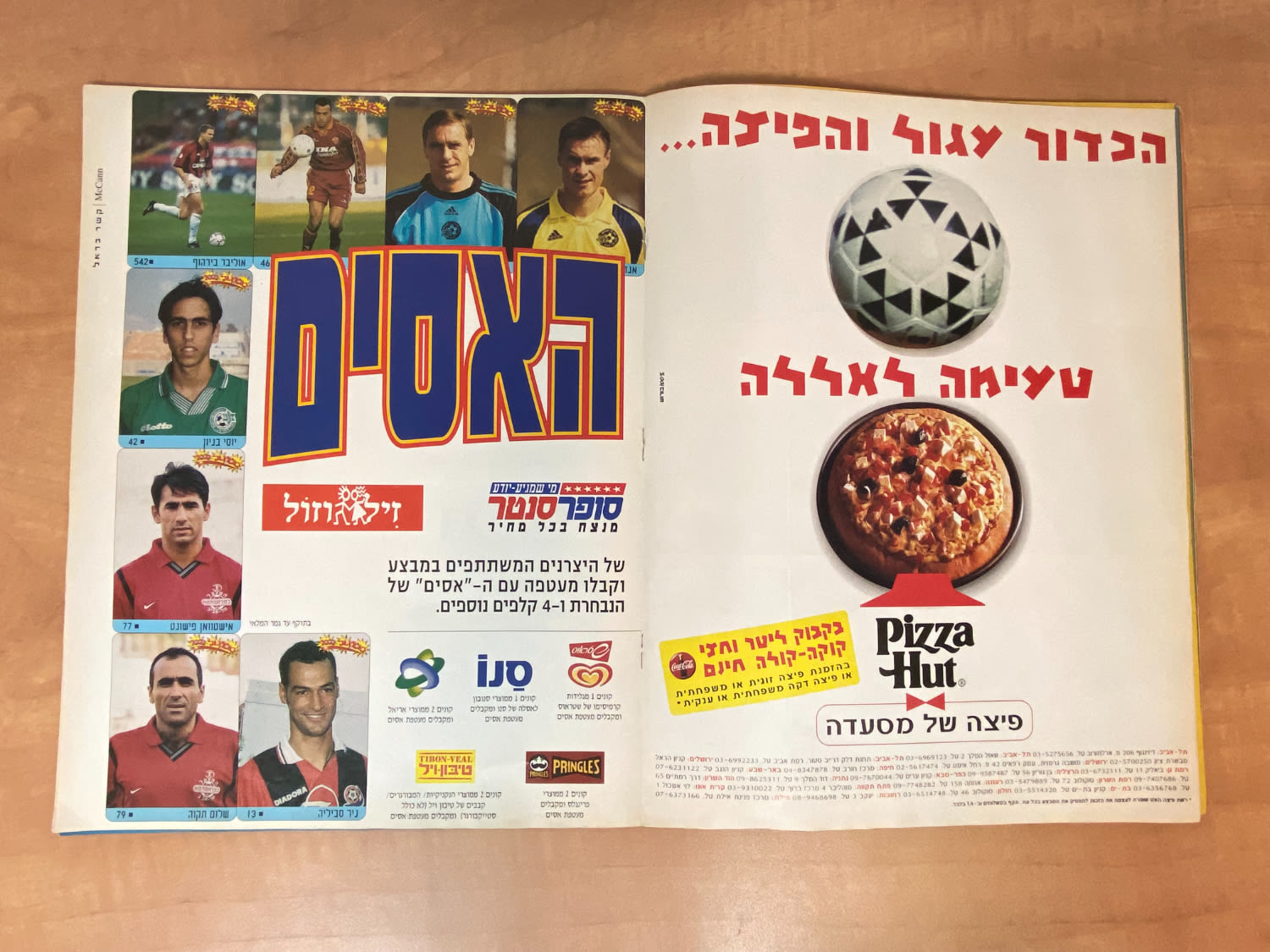 אלבומי מדבקות - אלבום סופרגול 2000, אלבום המילניום - מלא חלקית, מצב טוב מאוד
סוּפרגוֹל הוא שמו של ... - 1 13