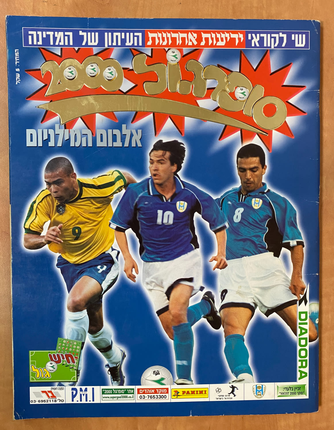 אלבומי מדבקות - אלבום סופרגול 2000, אלבום המילניום - מלא חלקית, מצב טוב מאוד
סוּפרגוֹל הוא שמו של ... - 1 0
