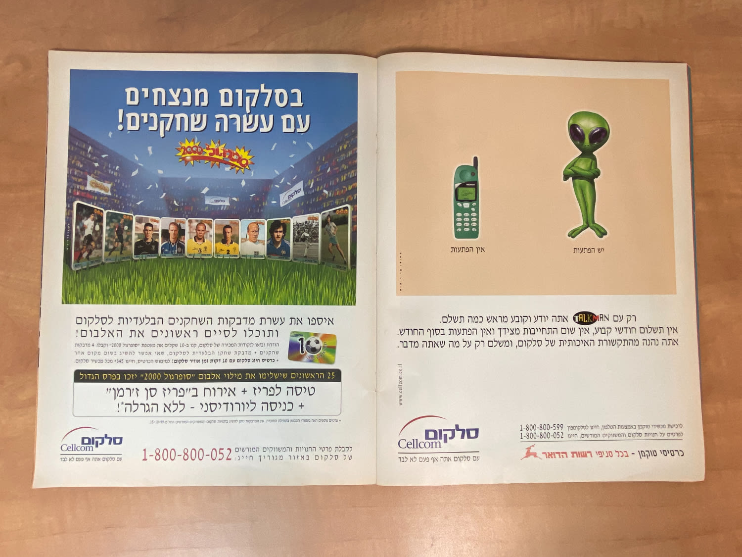 אלבומי מדבקות - אלבום סופרגול 2000, אלבום המילניום - מלא חלקית, מצב טוב מאוד
סוּפרגוֹל הוא שמו של ... - 1 17