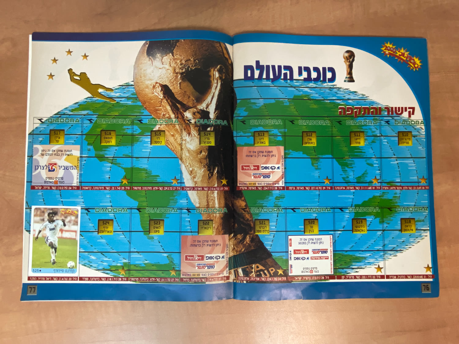 אלבומי מדבקות - אלבום סופרגול 2000, אלבום המילניום - מלא חלקית, מצב טוב מאוד
סוּפרגוֹל הוא שמו של ... - 1 30