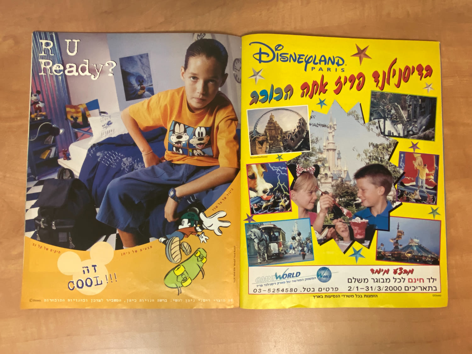 אלבומי מדבקות - אלבום סופרגול 2000, אלבום המילניום - מלא חלקית, מצב טוב מאוד
סוּפרגוֹל הוא שמו של ... - 1 20