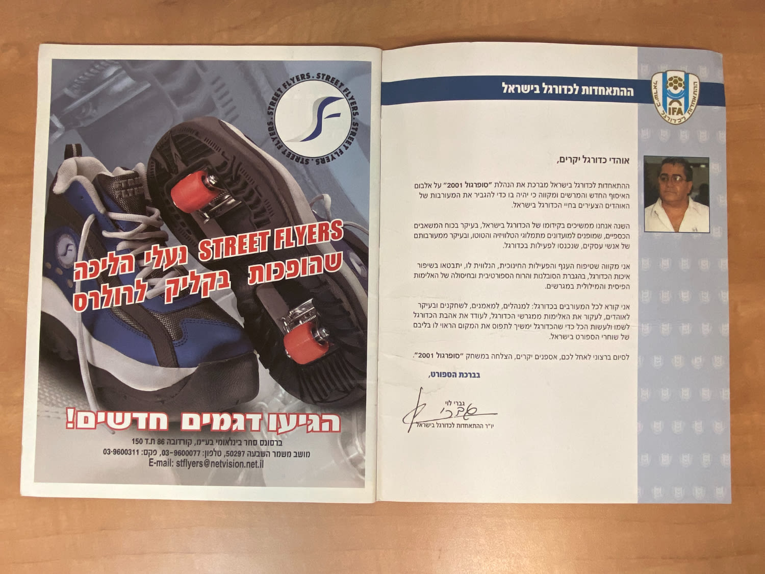 אלבומי מדבקות - אלבום סופרגול 2001 - כמעט ריק, ישנם רק 5 מדבקות מודבקות
סוּפרגוֹל הוא שמו של אלבום ... - 1 11