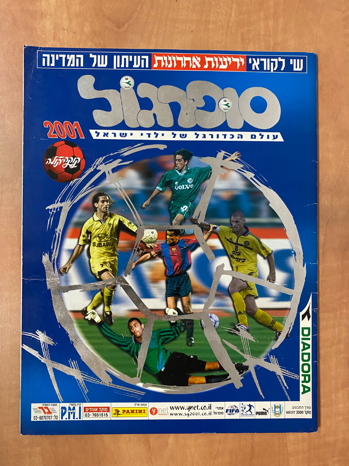 אלבומי מדבקות - אלבום סופרגול 2001 - כמעט ריק, ישנם רק 5 מדבקות מודבקות
סוּפרגוֹל הוא שמו של אלבום ... - 1 0