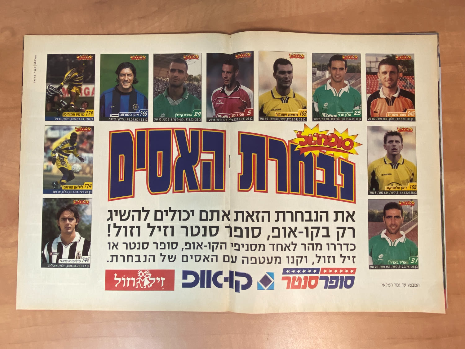 אלבומי מדבקות - אלבום סופרגול 2001 - כמעט ריק, ישנם רק 5 מדבקות מודבקות
סוּפרגוֹל הוא שמו של אלבום ... - 1 16