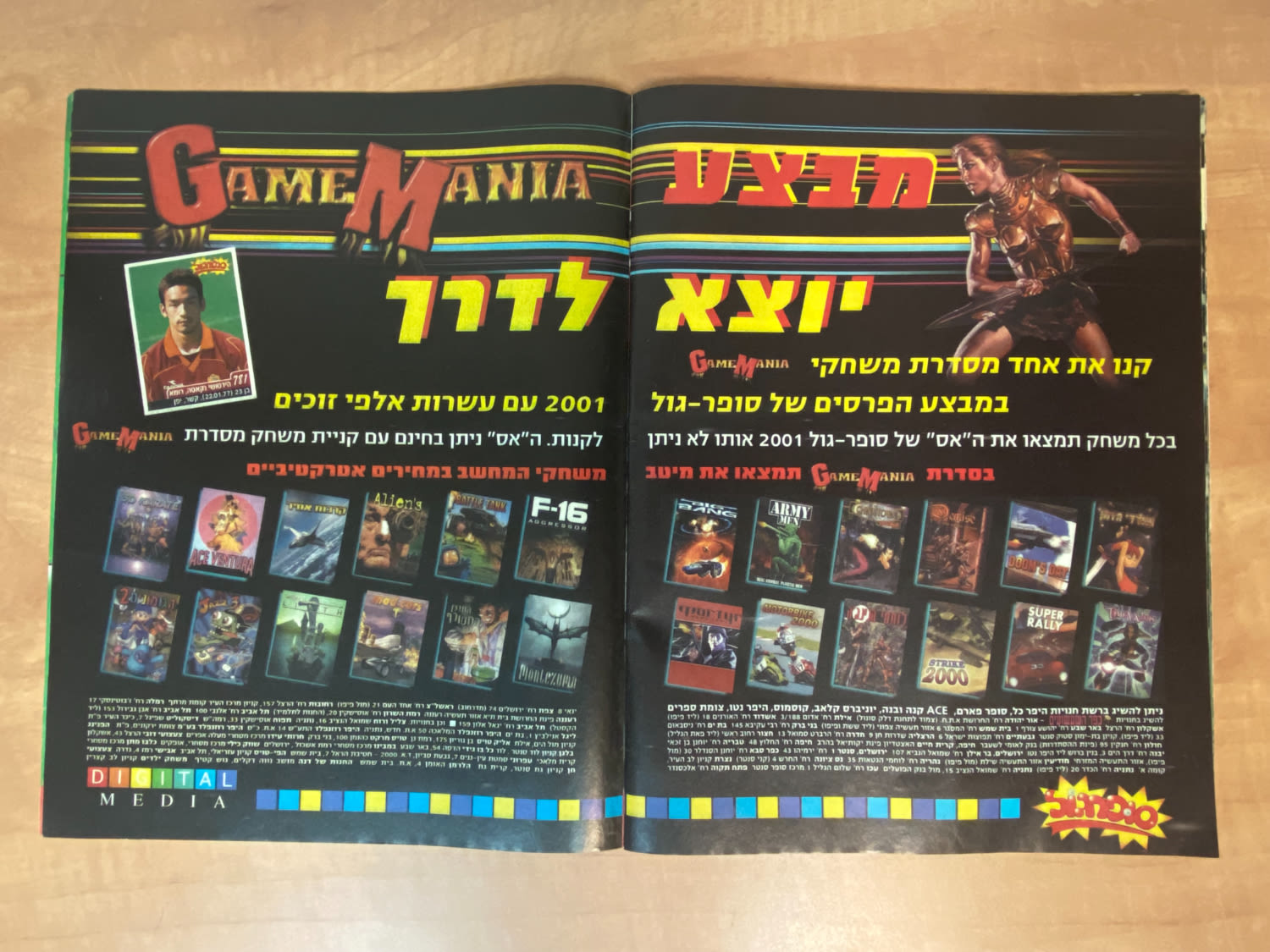 אלבומי מדבקות - אלבום סופרגול 2001 - כמעט ריק, ישנם רק 5 מדבקות מודבקות
סוּפרגוֹל הוא שמו של אלבום ... - 1 24